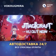 魔法工艺Magicraft | Steam Gift 🎁 | Автодоставка