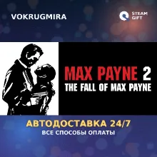 Max Payne 2 | Steam Gift | Автодоставка