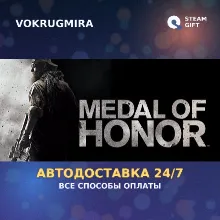 Medal of Honor | Steam Gift | Автодоставка