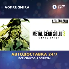METAL GEAR SOLID 3 SNAKE EATER (MASTER COLLECTION版) | Steam Gift | Автодоставка
