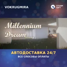 千禧梦 | Steam Gift 🎁 | Автодоставка