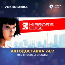 Mirror's Edge™ | Steam Gift | Автодоставка