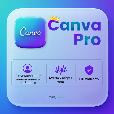 Canva PRO Подписка 1/3/6/12 месяцев - irongamers.ru