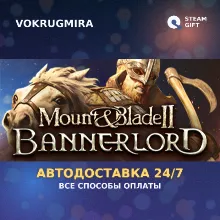 Mount & Blade II: Bannerlord | Steam Gift | Автодоставка