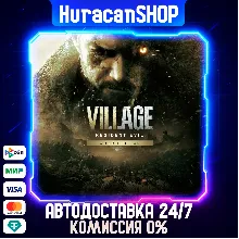 Resident Evil Village Gold Edition Авто МИР