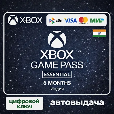 Xbox Game Pass Essentinal (Core) | 6 Month India (Только новый аккаунт ) - irongamers.ru