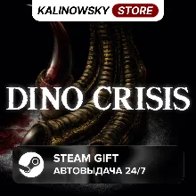 DINO CRISIS · ВЕСЬ МИР