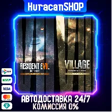 Resident Evil 7 Gold Edition & Village Gold Edition Авто МИР