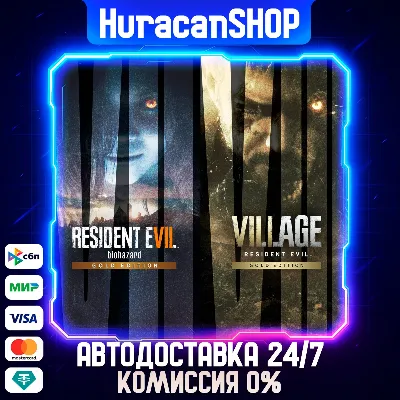 Resident Evil 7 Gold Edition & Village Gold Edition Авто МИР - irongamers.ru