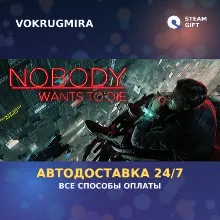 Nobody Wants to Die and Soundtrack Bundle | Steam Gift | Автодоставка