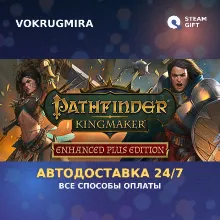 Pathfinder: Kingmaker — Enhanced Plus Edition | Steam Gift | Автодоставка