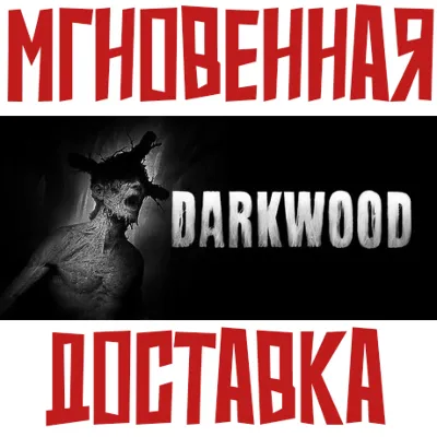Darkwood Steam РФ+СНГ КЛЮЧ⭐ + Подарок - irongamers.ru