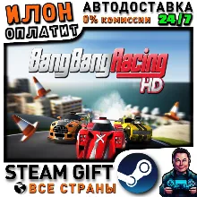 Bang Bang Racing · Steam РОССИЯ и ВСЕ СТРАНЫ