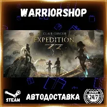 Clair Obscur: Expedition 33 Выбор Региона Стим STEAM GIFT АВТО 24/7 ГАРАНТИЯ