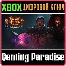 DIABLO II: RESURRECTED — ИЗДАНИЕ INFERNAL XBOX КЛЮЧ/КОД