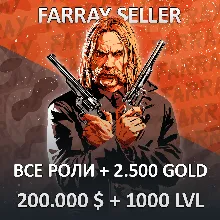 RDO • ВСЕ РОЛИ + 2.500 ЗОЛОТА + 200.000 $ + ЛЮБОЙ УРОВЕНЬ 1-1000