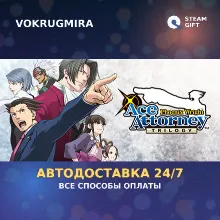 Phoenix Wright: Ace Attorney Trilogy / 逆転裁判123 成歩堂セレクション | Steam Gift | Автодостав