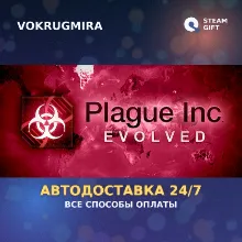 Plague Inc: Evolved | Steam Gift | Автодоставка