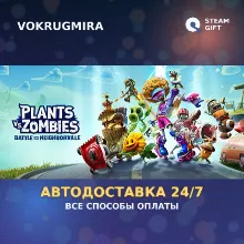 Plants vs. Zombies: Battle for Neighborville™ Deluxe Edition | Steam Gift | Автодо