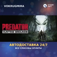 Predator: Hunting Grounds Yautja Edition | Steam Gift | Автодоставка