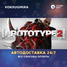 Prototype 2 | Steam Gift | Автодоставка