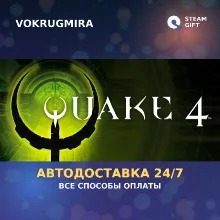 Quake IV | Steam Gift | Автодоставка