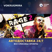 RAGE 2 - Deluxe Edition | Steam Gift | Автодоставка