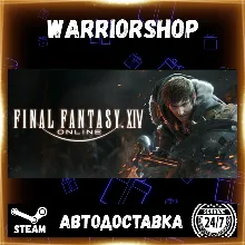 FINAL FANTASY XIV Online Выбор Региона Стим STEAM GIFT АВТО 24/7 ГАРАНТИЯ