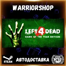 Left 4 Dead Выбор Региона Стим STEAM GIFT АВТО 24/7 ГАРАНТИЯ