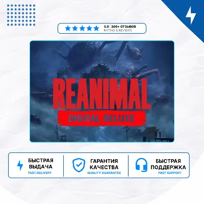 REANIMAL PS5 | П2/П3 - irongamers.ru