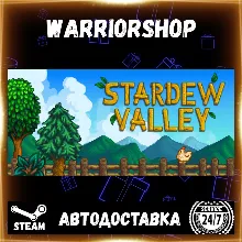 Stardew Valley Выбор Региона Стим STEAM GIFT АВТО 24/7 ГАРАНТИЯ