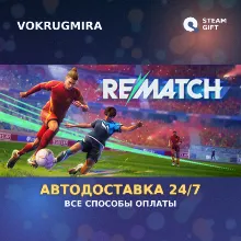 REMATCH - Pro Edition | Steam Gift | Автодоставка