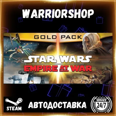 STAR WARS™ Empire at War - Gold Pack Выбор Региона Стим STEAM GIFT АВТО 24/7 ГАРАНТИЯ - irongamers.ru