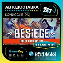 Besiege / STEAM GIFT / Выбор стран