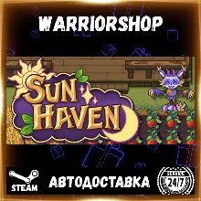 Sun Haven Выбор Региона Стим STEAM GIFT АВТО 24/7 ГАРАНТИЯ