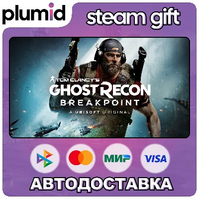 Tom Clancy's Ghost Recon Breakpoint Steam Gift / Россия + МИР / АВТО - irongamers.ru