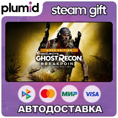 Tom Clancy's Ghost Recon Breakpoint - Gold Edition Steam Gift / Россия + МИР / АВТО - irongamers.ru