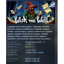 Wish Me Well АВТОДОСТАВКА STEAM РОССИЯ