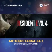 Resident Evil 4 Gold Edition | Steam Gift | Автодоставка