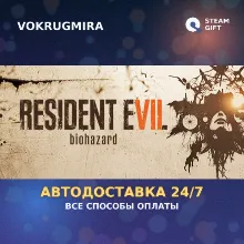 BIOHAZARD 7 Gold Edition & VILLAGE Gold Edition | Steam Gift | Автодоставка