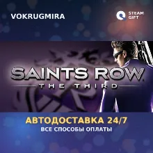 Saints Row: The Third | Steam Gift | Автодоставка