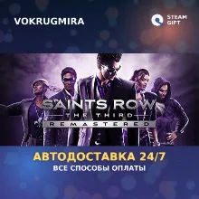 Saints Row The Third Remastered | Steam Gift | Автодоставка