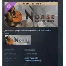 NORSE: Oath of Blood - Special Edition DLC АВТОДОСТАВКА STEAM РОССИЯ