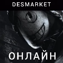 Dead By Daylight STEAM | Онлайн (Global)