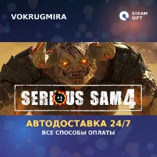 Serious Sam 4 Deluxe Edition Upgrade | Steam Gift | Автодоставка