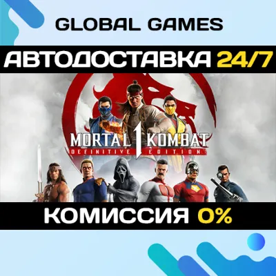 Mortal Kombat 1: Definitive Edition Steam Ключ СНГ(БЕЗ РФ И РБ)