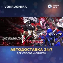 Shin Megami Tensei V: Vengeance - DLC All-in-One | Steam Gift | Автодоставка
