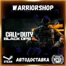 Call of Duty®: Black Ops 6 Выбор Региона Стим STEAM GIFT АВТО 24/7 ГАРАНТИЯ