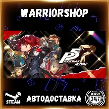 Persona 5 Royal Выбор Региона Стим STEAM GIFT АВТО 24/7 ГАРАНТИЯ