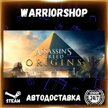 Assassin&acute;s Creed® Origins Выбор Региона Стим STEAM GIFT АВТО 24/7 ГАРАНТИЯ